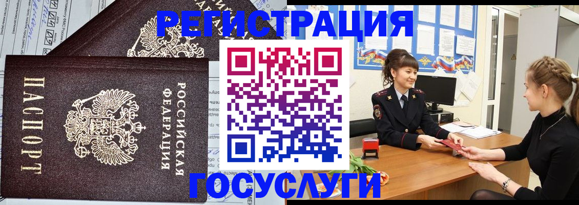 временная регистрация в Александровске-Сахалинском