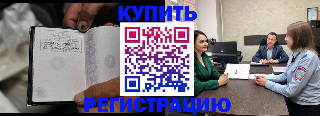 временная регистрация в квартире в Александровске-Сахалинском